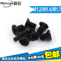 Black sunk head machine teeth small screws KM micro flat head screws mechanical screw M1M1 M1M1 2M1 4M1 6