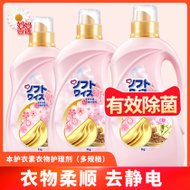 This Protective Clothing Vegan Aroma Lavender QINGYI CHERRY BLOSSOM CLOTHING CARE AGENT GOLD DRESS ANTISTATIC WEARIST OUT-OF-THE-BOX