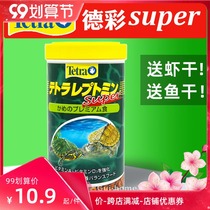 German tortoise grain Super Color color feed water turtle semi water turtle tortoise Brazil Red Face Yellow Edge special tortoise grain