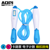 Opii high-end students high school entrance examination standard training training skipping professional adult fitness equipment calorie electronic counting