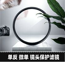 Cascade SMP 62mm UV Mirror SLR CX900E 1680 AX700E AX100E Camera Filter