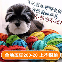 All kinds of snacks are not afraid that it doesnt play ~ natural real rubber pet pooch toy balls can clip food