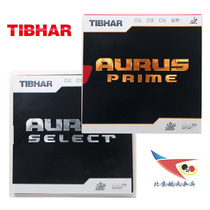 Beijing Spaceflight Ping Pong is quite pluctable AURUS Gold Saint Beast Prime Silver Monster TIBHAR Gel Select Purple Sponge