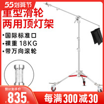 Supran 4 4m Heavy pulley stainless steel lamp holder mobile top lamp holder large film and TV photographic tripod shadow shed cantilever frame