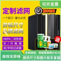 Custom air purifier filter Honeycomb activated carbon filter Efficient formaldehyde removal fresh air system HEPA filter