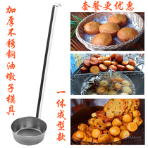 Stainless steel round oil pier Lamp brevity cake Youyang oil baba raisin radish silk shrimp cake Oil mold spoon