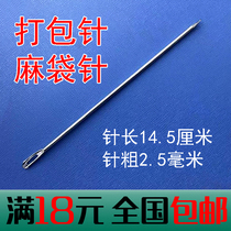 Hemp Bag Needle Hand-sewn Bag Needle Logistics Packed Serpent Leather Woven Bag Large Eyewear Stitches Quilted Quilts Nsole Long Needle