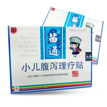 Miao tong pediatric diarrhea physiotherapy post pediatric non-infectious abdominal pain and diarrhea