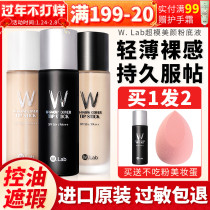 Wlab Foundation Oil Control Concealer Moisturizing Lasting No Makeup walb Dry Skin wlad Oil Skin wiab Student Affordable