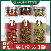 Lotus leaf Cassia fruit Hawthorn tea winter melon Orange Peel rose lemon slices chrysanthemum honeysuckle tea