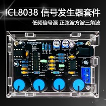 ICL8038 multi-function low-frequency signal generator multi-channel waveform with shell electronic circuit experiment kit DIY