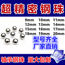 304 stainless steel solid steel ball bearing Steel ball ball 3 3 17 Iron beads 8 5mm projectiles