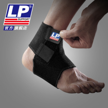 LP 768 foot wrist sports protective ankle running netball basket foot badminton sports ankle ankle sheath