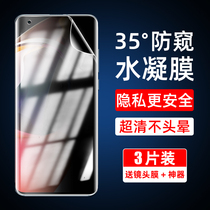Suitable for Xiaomi 10pro mobile phone film 11ultra anti-peeking water condensation film 10s to revered version high-definition mix4 anti-peeking protective film anti-peeking protective film protection against topless film unwrapping soft adhesive film