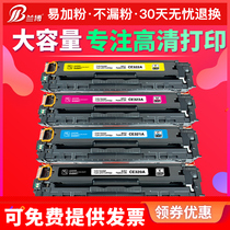 Rambo compatible with HP CE320A toner cartridge HP cm1415fnw cp1525n hp128a 1520 printer cartridge cartridge for cf210a