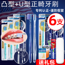  Kangaroo mother concave and convex orthodontic toothbrush to correct teeth Children and adults braces special soft hair small head interdental brush