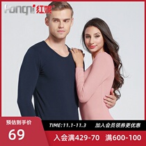 Hongni underwear ladies autumn clothes autumn pants stretch cotton mens thin suit base thread clothes Lycra Cotton sweater