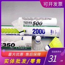 Nylon Badminton 6 12 fluorescent yellow white beat wood foam outdoor training indoor training