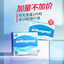 Australian Anthogenol Moonlight Treasure Box Anthocyanin Grape Seed Capsules Extract 100 capsules