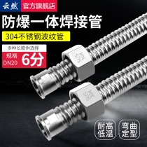 Thickened 6 points 304 stainless steel bellows high-pressure explosion-proof wall hanging stove Heating sheet hot and cold water inlet metal hose