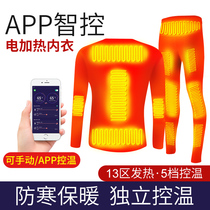 Intelligent electric heating thermal underwear suit men and women heating pants charging clothes temperature control electric heating whole body heating clothing