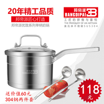 Bon Imperialist 304 Stainless Steel Milk Pan Home Single Small Soup Pot Baby Coveting Thickened Cooking Pan Single Bubble Noodle Pan