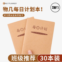 Things a few Daily plans This retro kraft paper Daily plans This students schedule notepad notebook