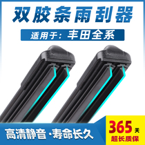 Applicable to Toyota Reiz Asian Dragon CHR Yize Zhixuan Weichi wiper double rubber strip original boneless wiper blade