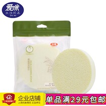 SEMBEM three easy blisters thickened face wash deep clean face sponge puff wash cotton face wash face