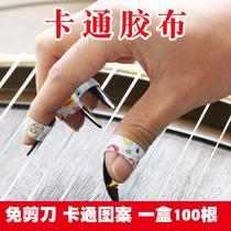 Guzheng cartoon tape breathable children adult playing pipa nail color tape