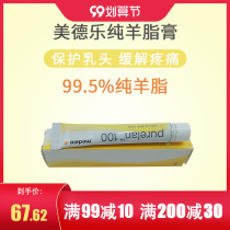 Medela pure lamb cream nipple tortoise cream care protection cream 7G imported from Switzerland
