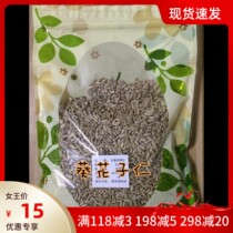 Raw Sunflower Seed Kernel Raw Melon Seed Kernel Health Raw Taste Baking Raw Material 500g Split Cake Bread Decoration