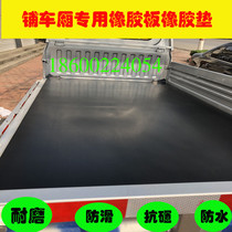 Truck shop bottom special rubber leather compartment rubber plate car bucket pad wear-resistant insulating rubber plate industrial insulation thickness