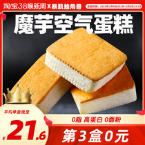 Denghao cake dinner full non breakfast 0 low sugar fat card caloric small bread snack food