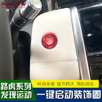 Land Rover found sports racquet sports executive aurora decoration Land Rover interior modified one-click start-up ring decoration