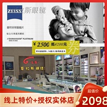  Germany ZEISS diamond cube anti-blue light glasses package 1 74 ultra-thin lenses myopia 2250 discount 4980 optician