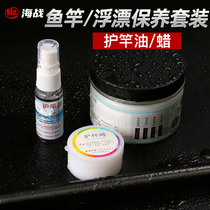 Sea War Protection Rod Oil Fishing Rod Protection Oil Special Protection Oil Suit Wipe Rod Oil Rod Wax Maintenance Wax Fishing Gear Supplies