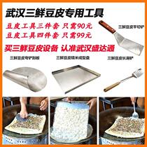 Wuhan three fresh bean skin tools early three fresh bean skin shovel curved shovel scraper scraper spatula spatula