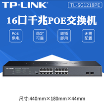 tp-link poe switch 16 port one thousand trillion high power video monitor poe power supply module SG1218PE