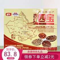 Banyu Almond Four Treasures Hebei Chengde Specialities Holiday Gift Many Taste Combinations 736g Gift Boxes