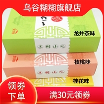 Suzhou specialty snacks Snack food Bite-size crisp snacks Pecan flavor osmanthus flavor pastry