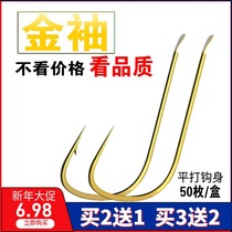 50 imported Golden show hook bulk flat gold sleeve hook thin sleeve hook crucian special hook