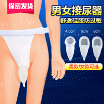 Hefu silicone diapers for men and women urinary incontinence elderly urinal paralysis adult household medical catheter urinal