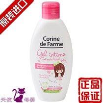 France corine de farme Girls  private parts care liquid Childrens private lotion to repair red itch pain