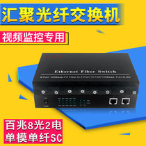 Chuang Lixin Baixi 8 optical 2 electric single mode dual fiber SC convergence optical fiber switch 8 optical 2 electric single mode single fiber photoelectric conversion transceiver can be cascaded