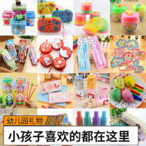 Kindergarten gifts Primary school students reward small gifts Children share small toys throughout the class Creative prizes Small gifts