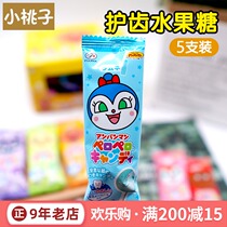 Teeth imported lollipop is not a two-man Childrens moth-proof tooth baby fruit mixed candy snack