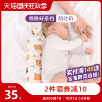 Infant baby baby sleeping side comfort pillow back to back Cassia