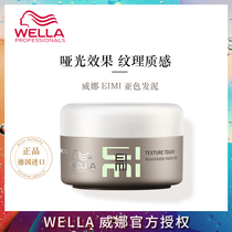 Imported bella Wina EIMI sub-color hair mud 75ml dumb light stereotyped wax patterned men and women with short hair