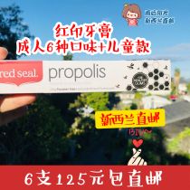 New Zealand redseal red India toothpaste whitening teeth soda Propolis smokers children